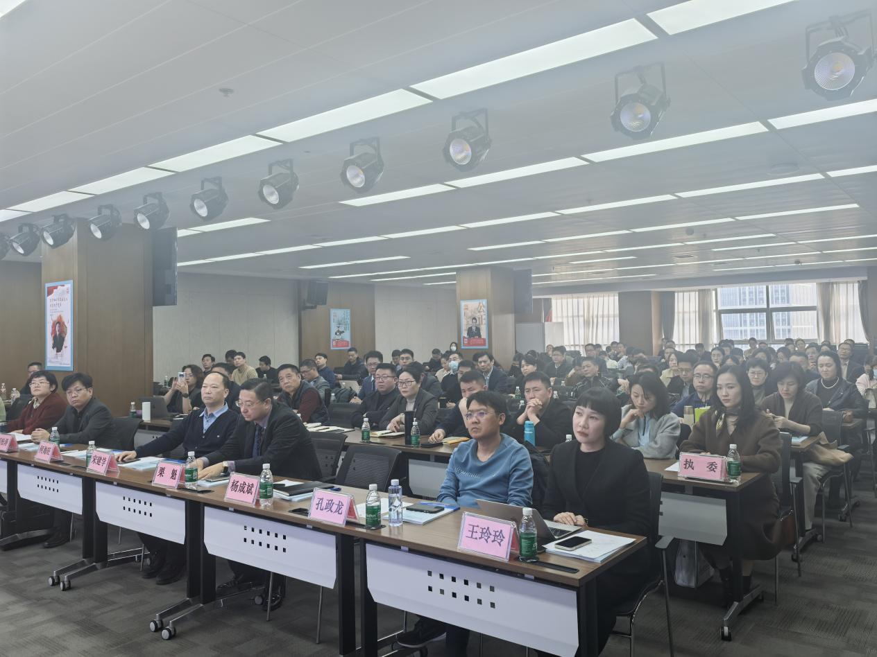 会议现场