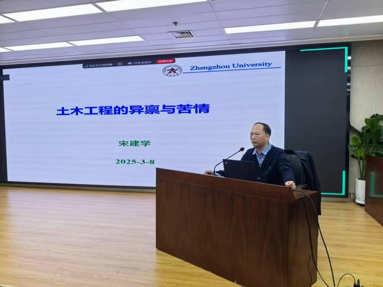 住房和城乡建设部防灾研究中心专家委员会委员宋建学老师