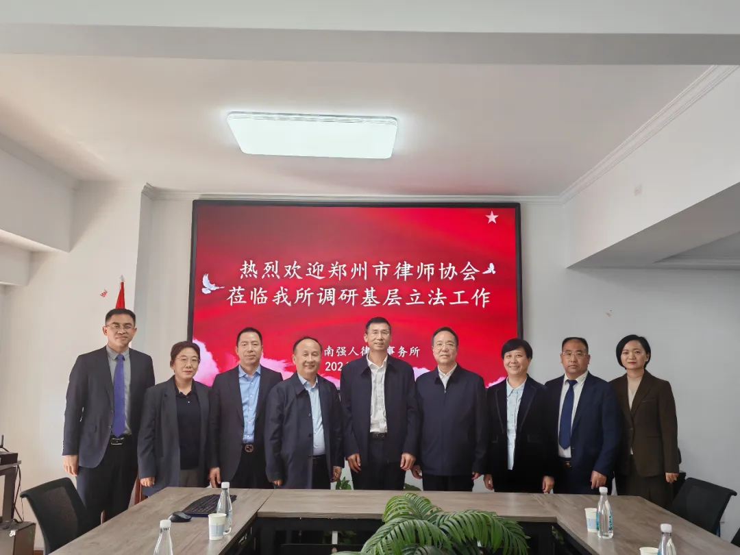 河南强人律师事务所