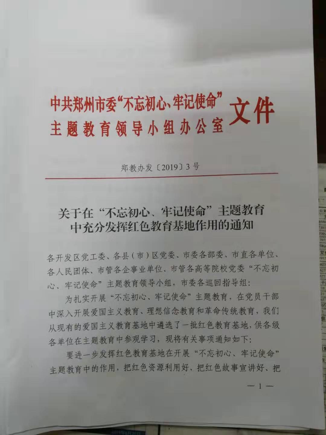 微信图片_20190926134717.jpg
