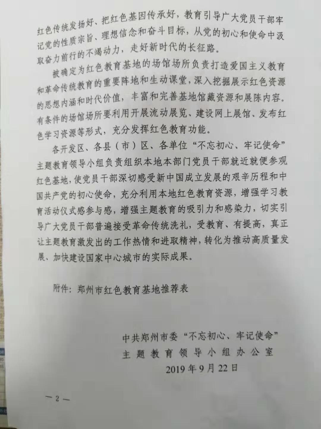 微信图片_20190926134726.jpg