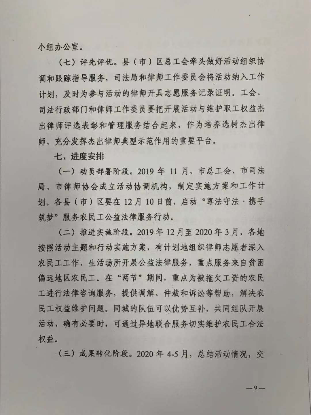 微信图片_201912091627108.jpg