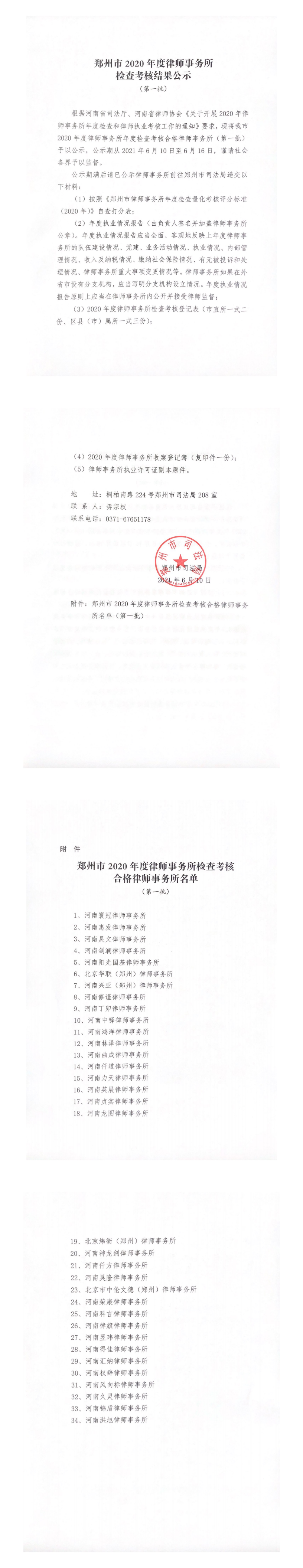 第一批.png