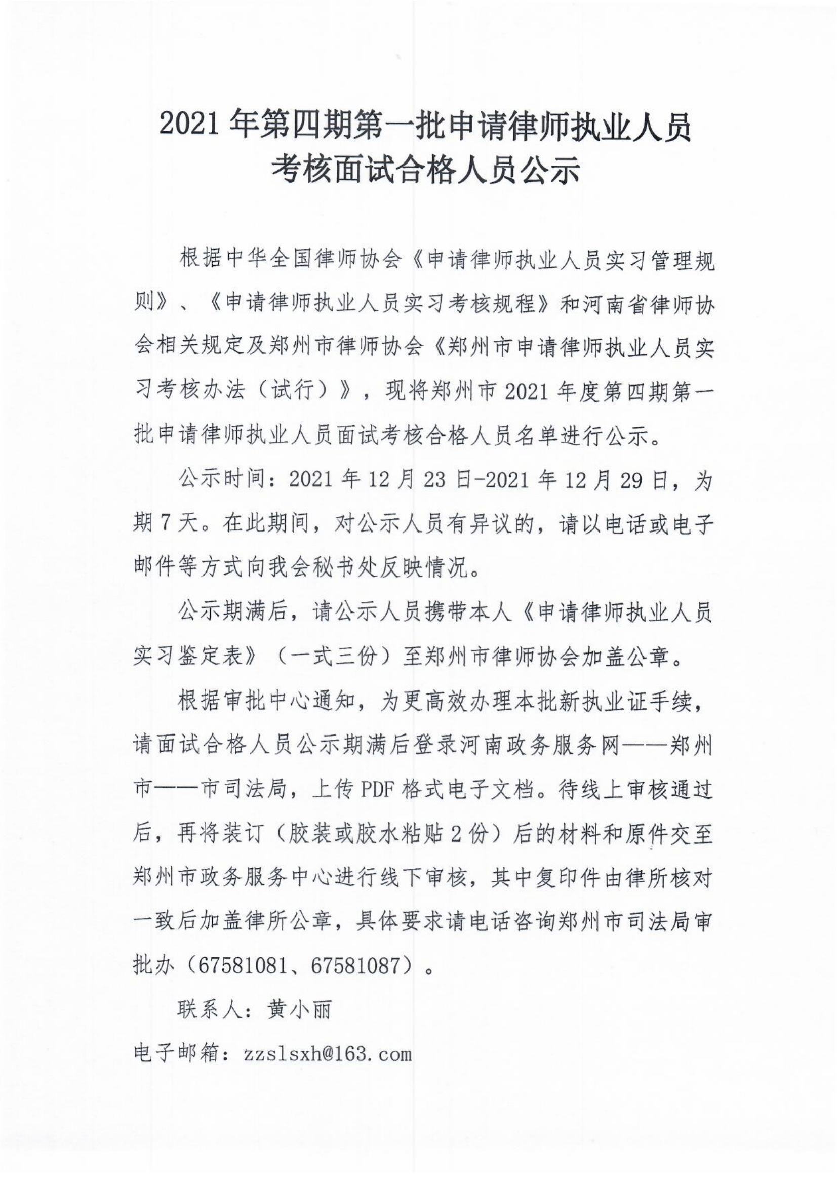 扫描0011_00.jpg