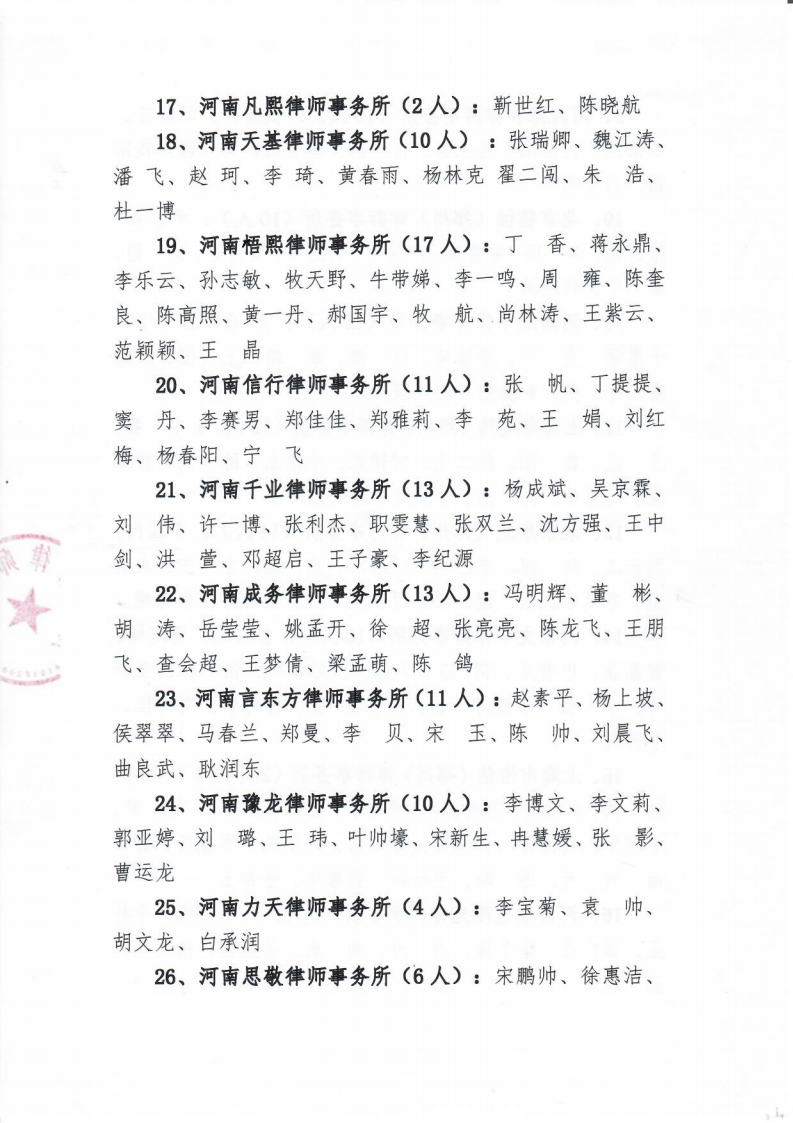 扫描0037_00.png