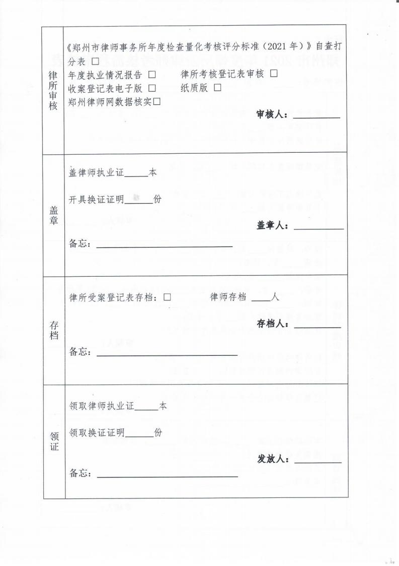 合并PDF_22.jpg