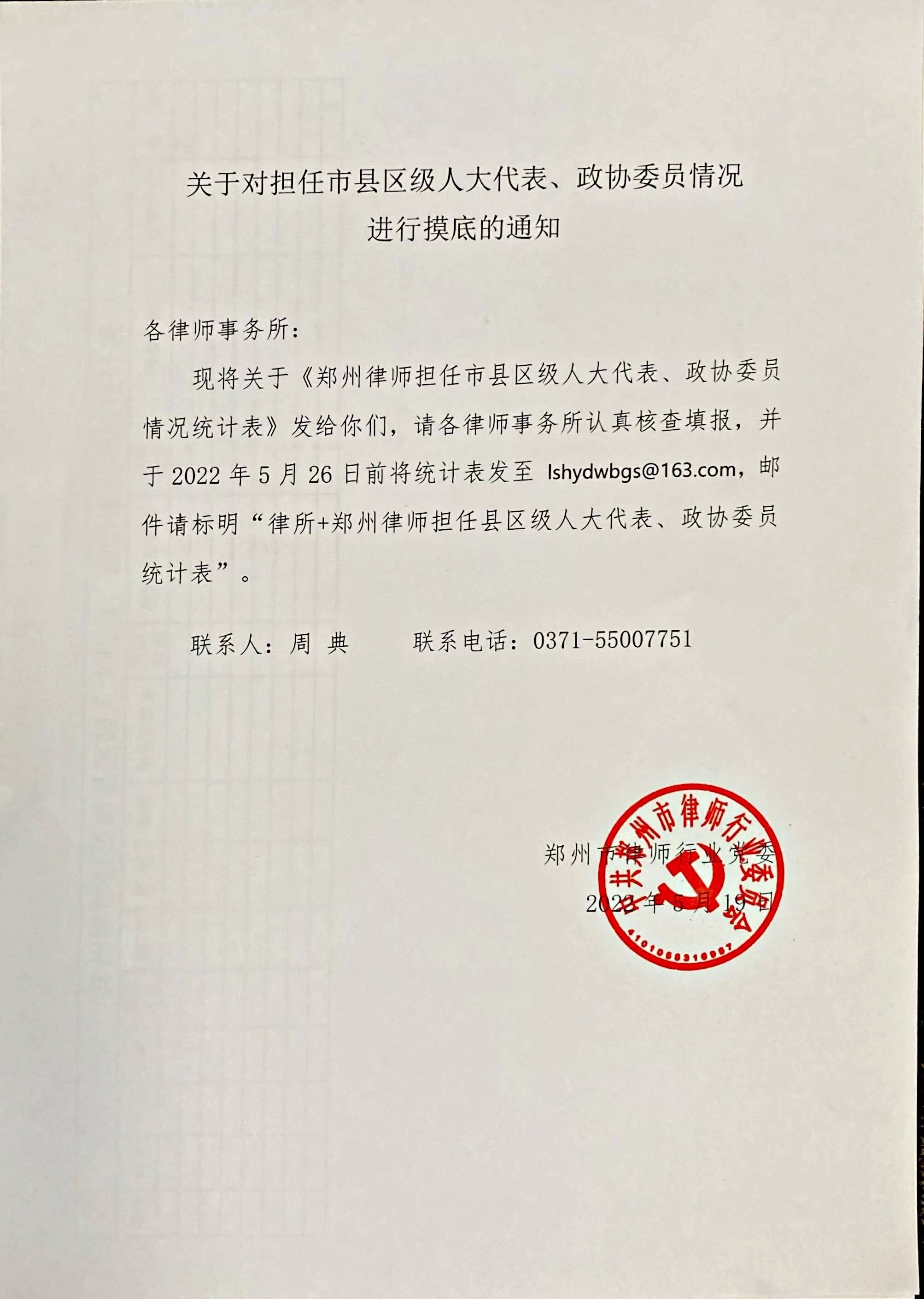 微信图片_20220519175150.jpg