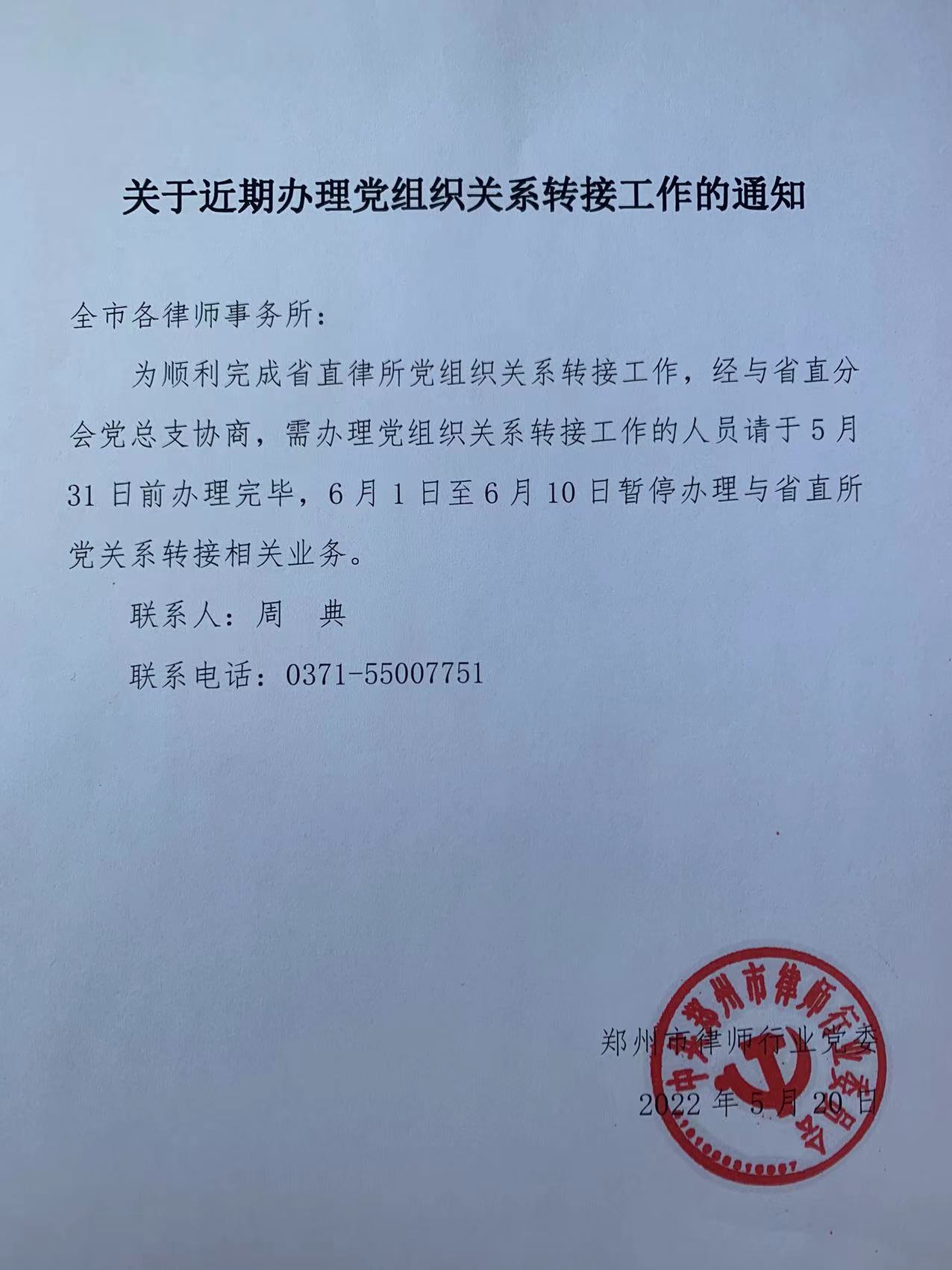 微信图片_20220523090912.jpg