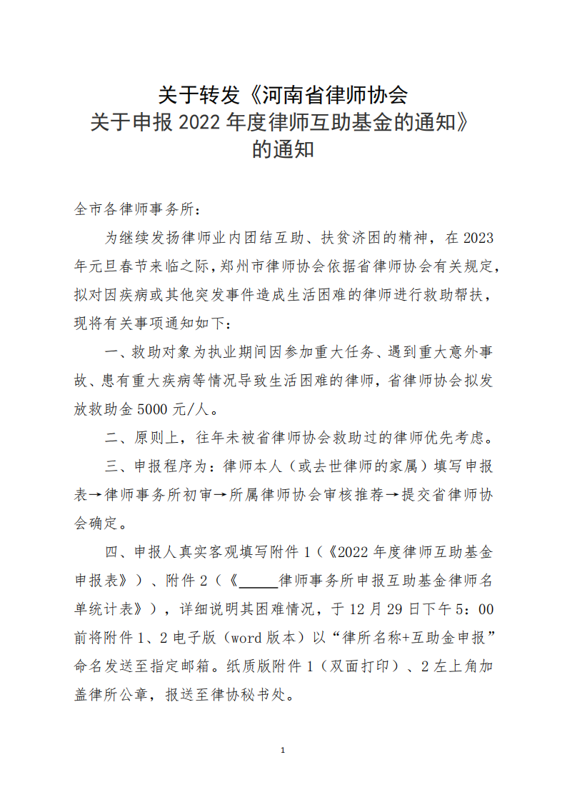 关于转发_00.png