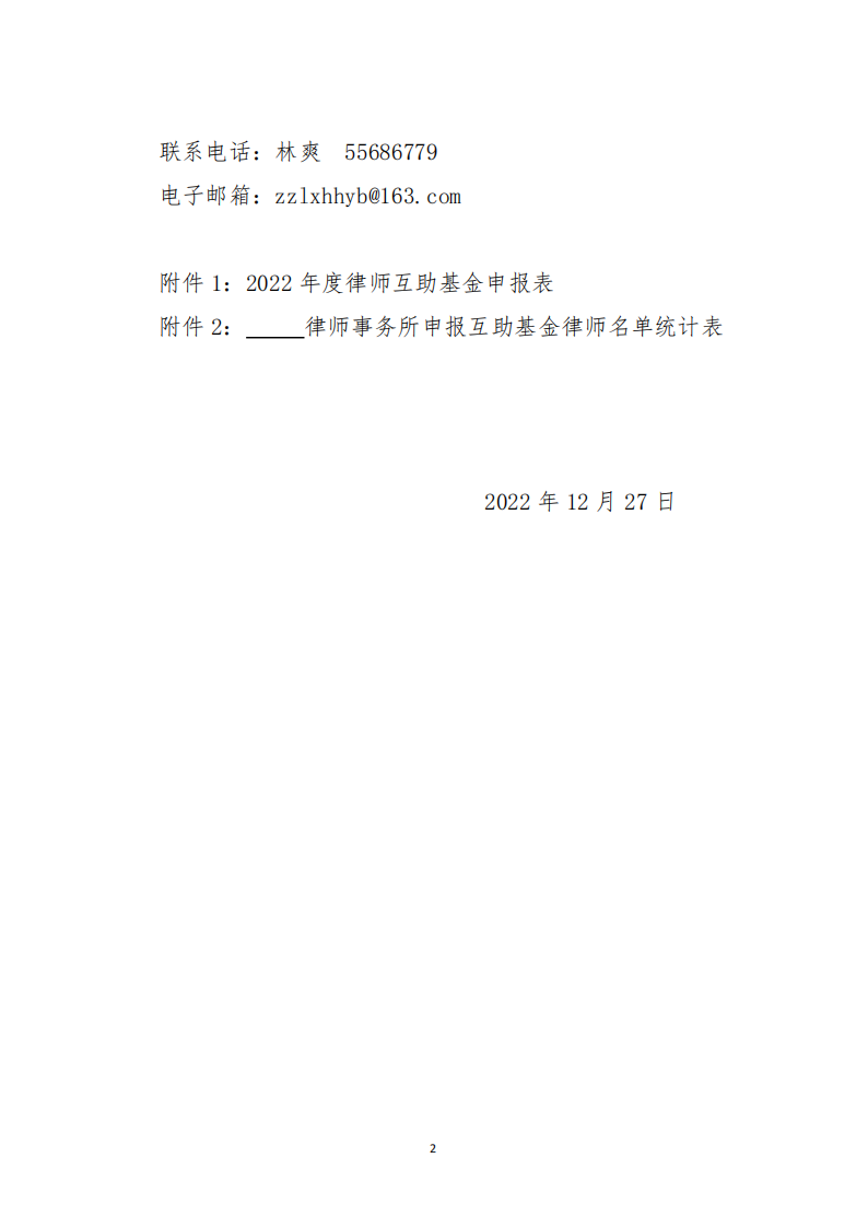 关于转发_01.png