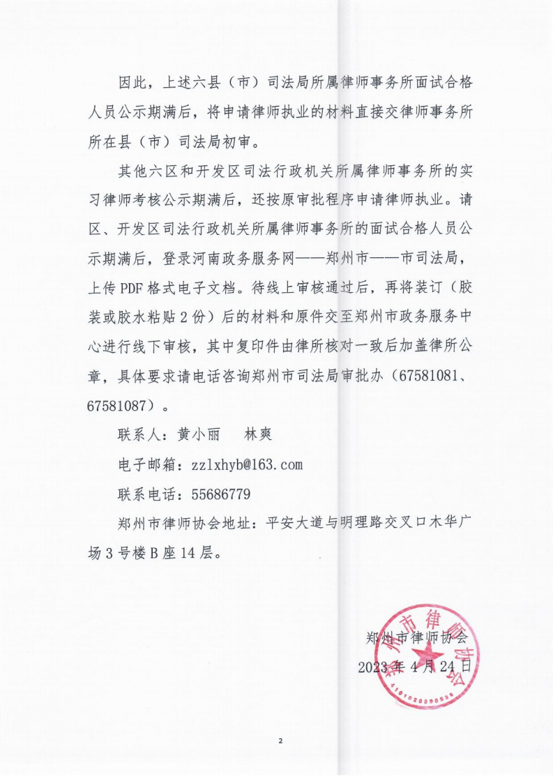 扫描0009_01.png